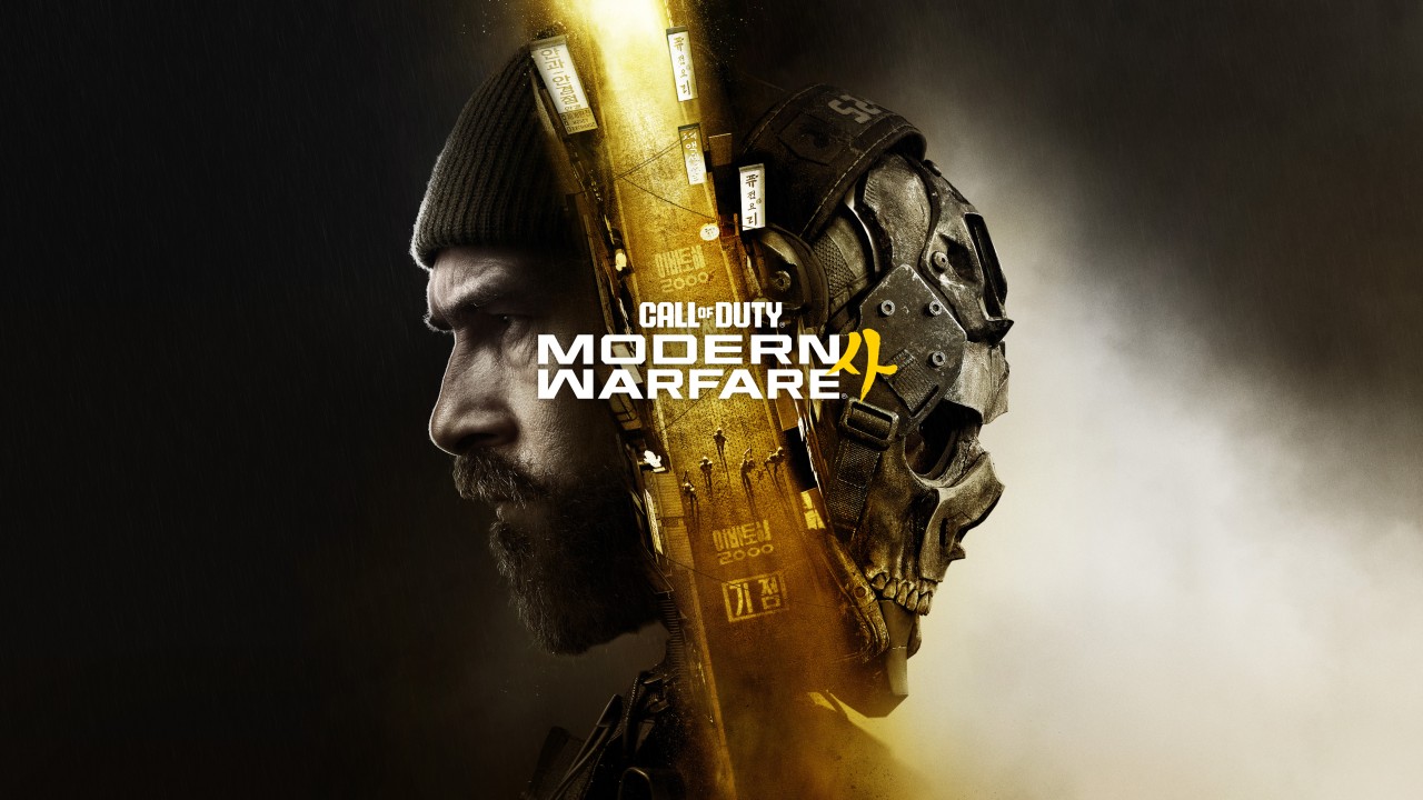 Call of Duty: Modern Warfare 4 official key art